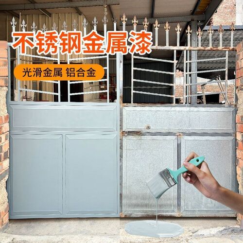 旧大门改色入户门翻新漆防盗门换色铁门自刷水性金属漆油漆免除锈