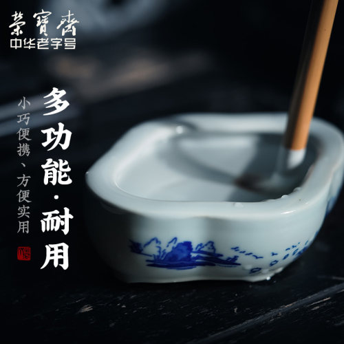 荣宝斋异型山水水盂文房四宝国画书法毛笔洗墨池墨海景德镇陶瓷器