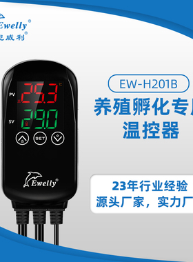 EW-H201B陆龟水龟智能控温器饲养箱爬宠陶瓷灯智能温度专用控制器