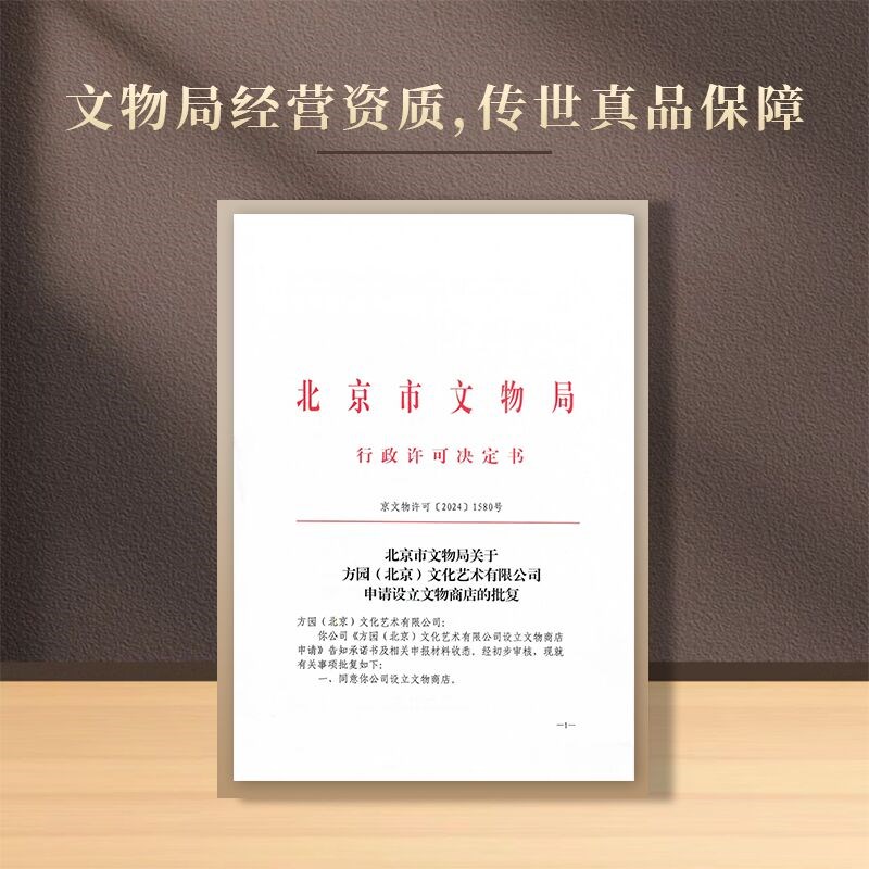 真品北宋吉祥三宝祥符通宝公博88分保真包老