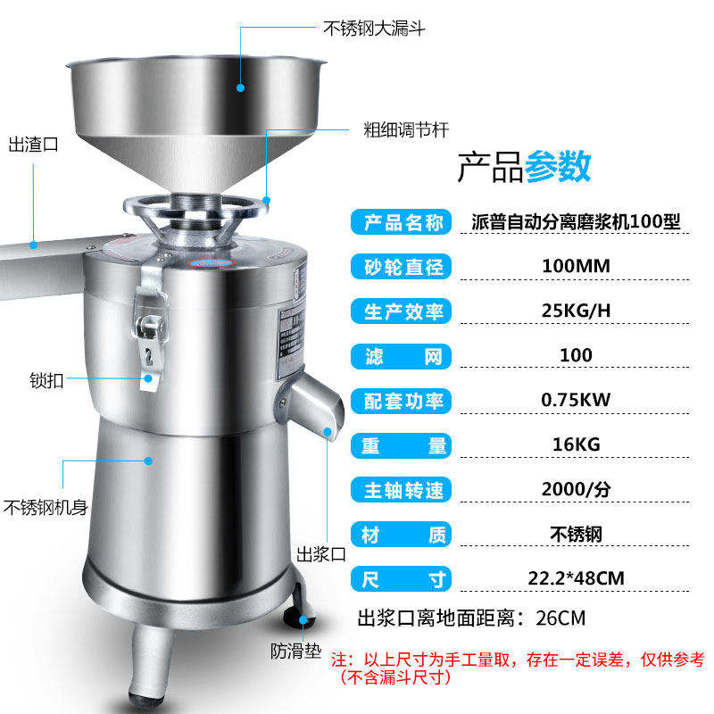 派普磨浆机商用豆浆机100型渣浆分离打浆机早餐酒店豆腐豆花机