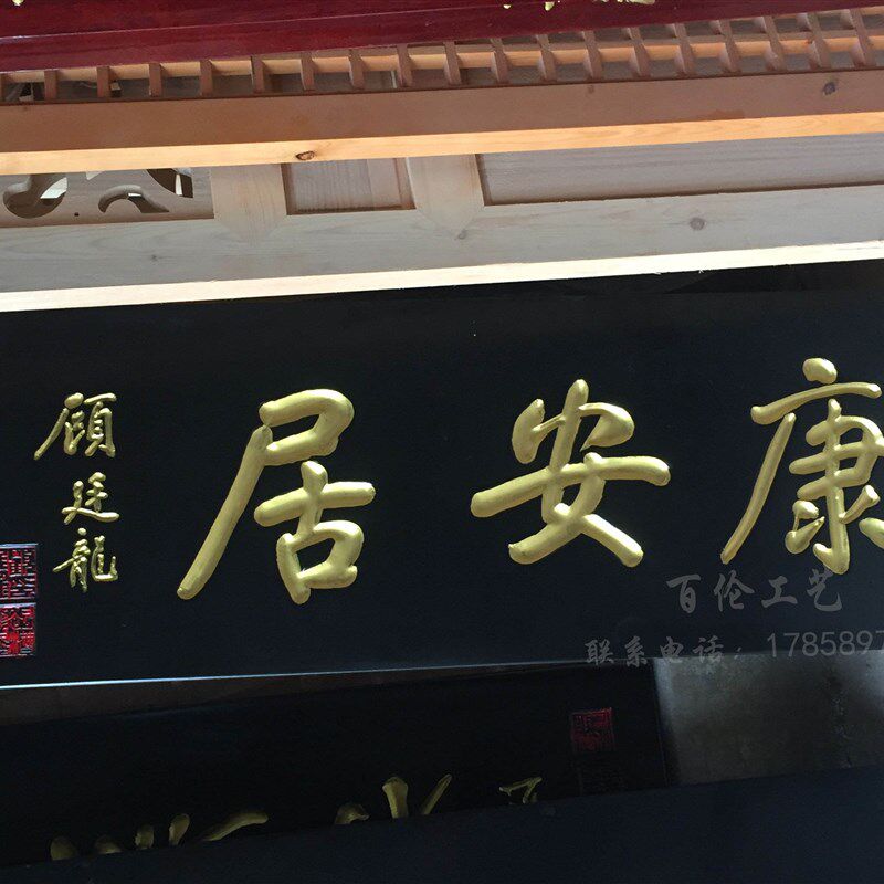 开业门头牌匾仿古实木牌匾定做书法雕刻雕刻字匾对联门匾牌