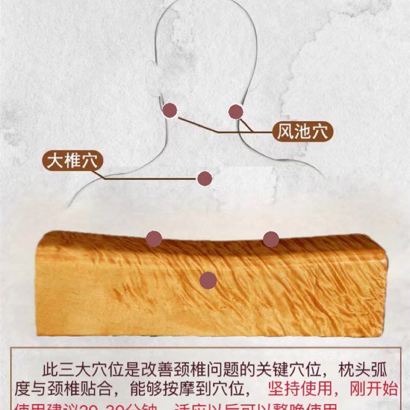 金丝楠木实木颈椎枕修复颈椎整木睡觉专用硬枕头缓解助眠实木枕头