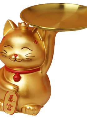 招财猫摆件进门口放钥匙收纳托盘盒架置物玄关家居客厅家装饰品