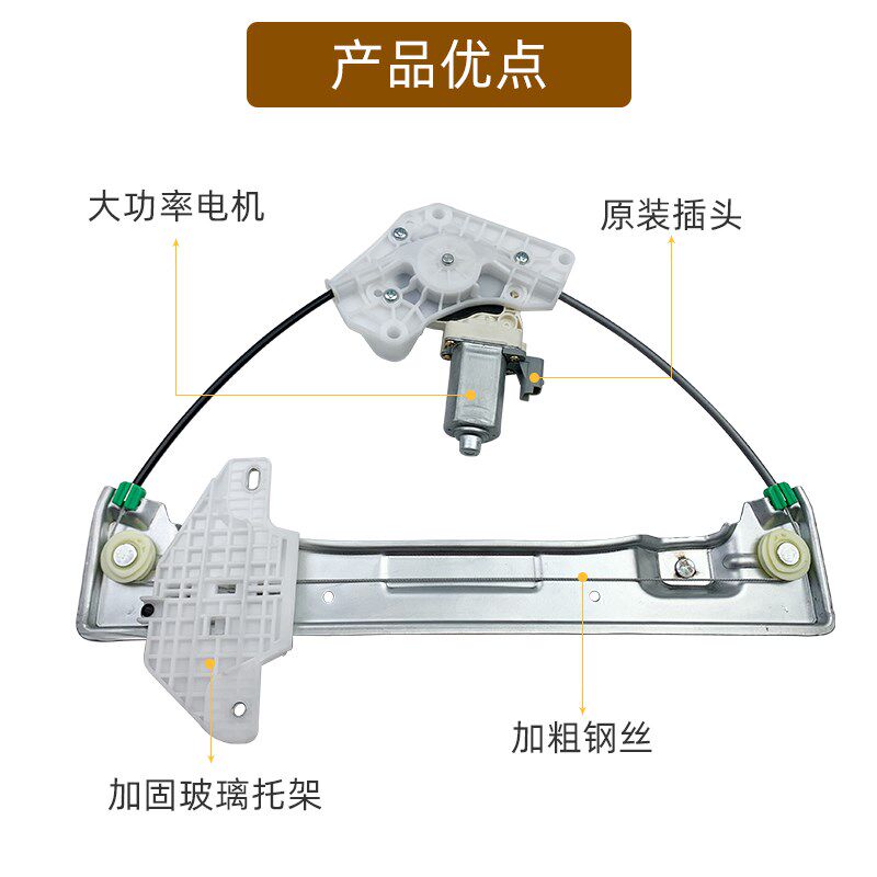 适用于北汽新能源EU5/R500/R550玻璃升降器电动机支架钢丝绳电机