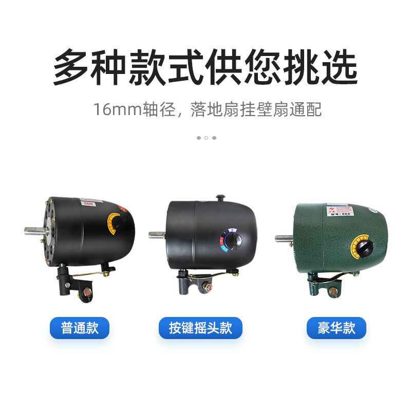 长城工业风扇电机头大功率牛角扇落地壁挂扇配件大风量750强力马