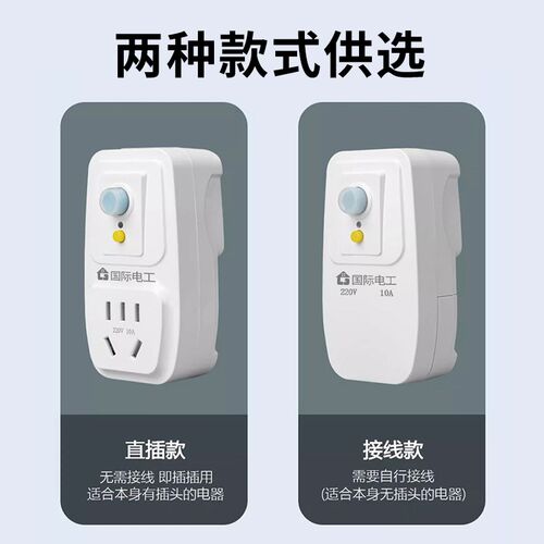 插头漏保开关防漏电16a保护器带10a插座空调电热水器专用漏电保护