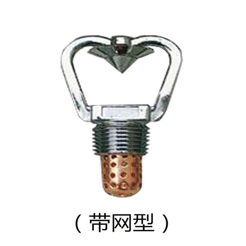 ZSTWC型撞击式中速撞击式水雾喷头 雾化喷头 DN15~DN20有检验报告