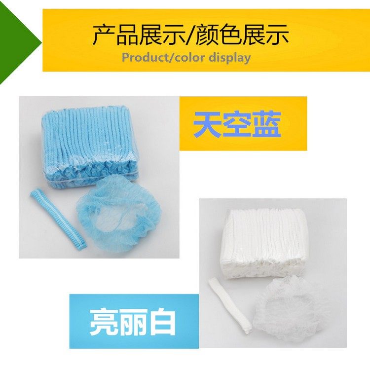 一次性帽子无纺布条形帽蘑菇帽 防尘防头发掉2000装超低价包邮