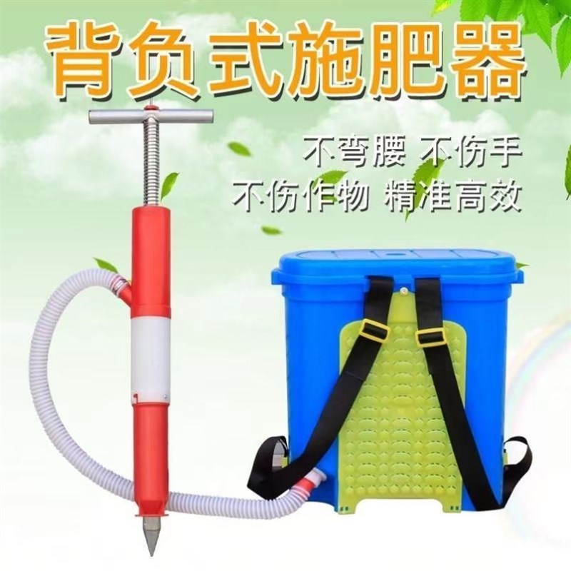 手压定量施肥器玉米根部深层追肥器手动果树地下地膜打孔施肥器