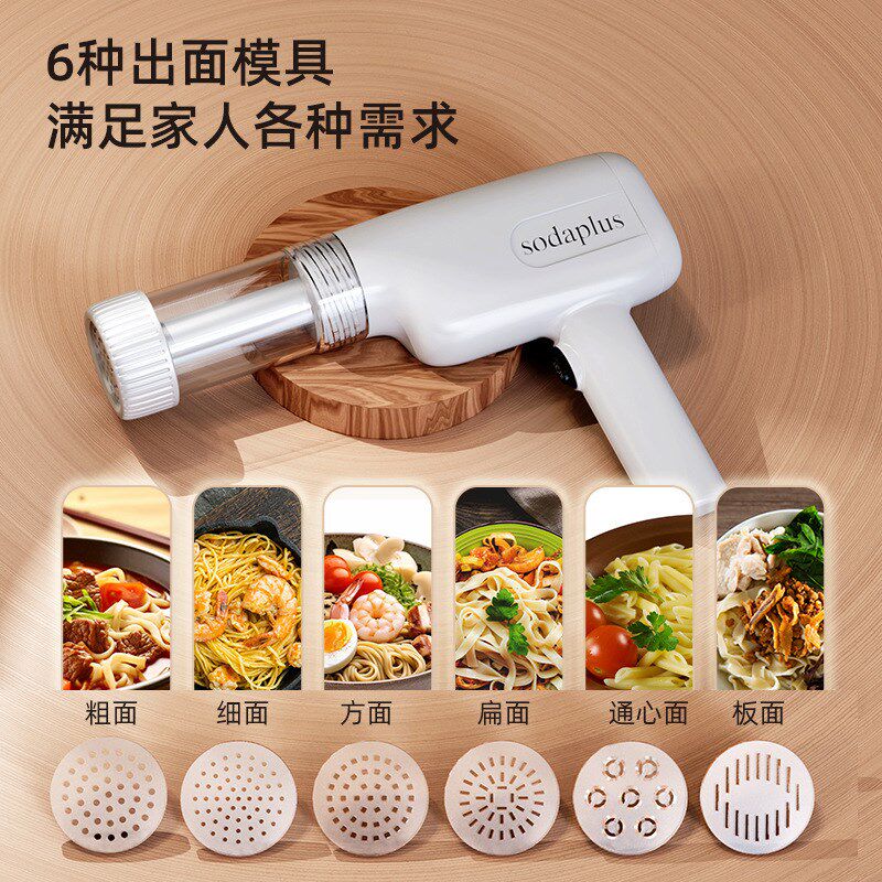 面条机家用全自动小型电动手持压面机做饸饹面机挤面枪神器和面T