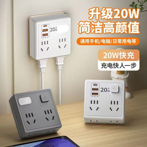 办公插座无线86型多功能家用USB面板扩展排插宿舍夜灯转换器插头