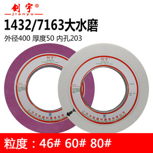 剑宇大水磨平面砂轮外圆磨床砂轮片400/500*20*203棕白刚玉绿碳