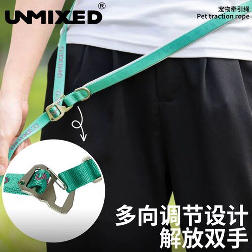UNMIXED牵引绳城市探索者遛狗绳宠物可调节柯基柴犬牵引绳胸背