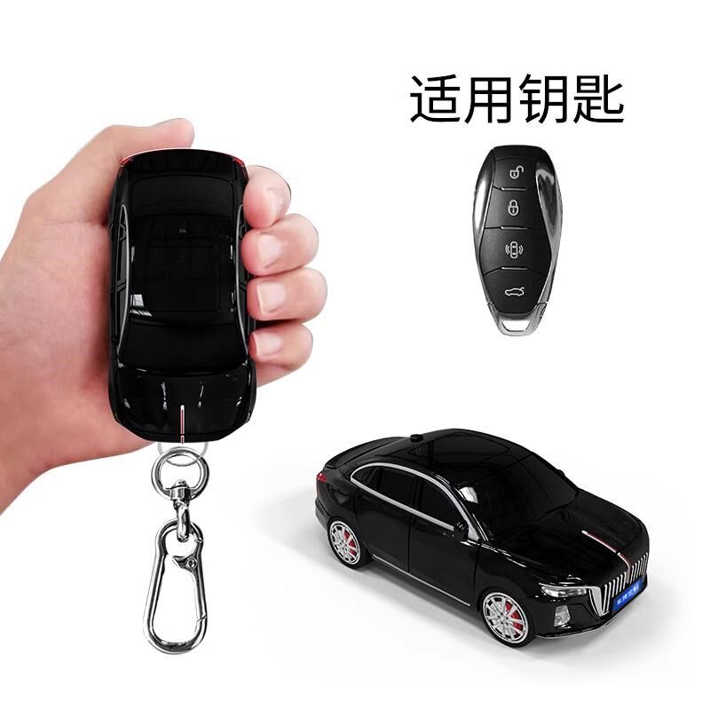 适用于红旗H5钥匙包汽车模型壳塑料遥控保护套创意个性扣改装定制