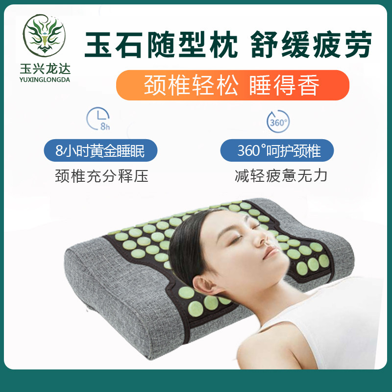 玉石枕头托玛琳锗石砭石麦饭石岫玉凉枕醒脑护颈椎睡眠健康记忆