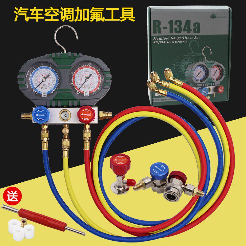 空调雪种r134a套装配件维修车用冷媒加注汽车加氟工具压力表组合