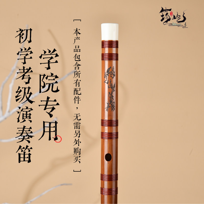 专业初学笛子成人竹笛入门乐器苦竹笛精制演奏级c横笛g调儿童ef女