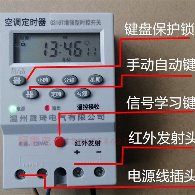 空调时控定时控制器 空调定时器 空调预约开关机 空调时控开关