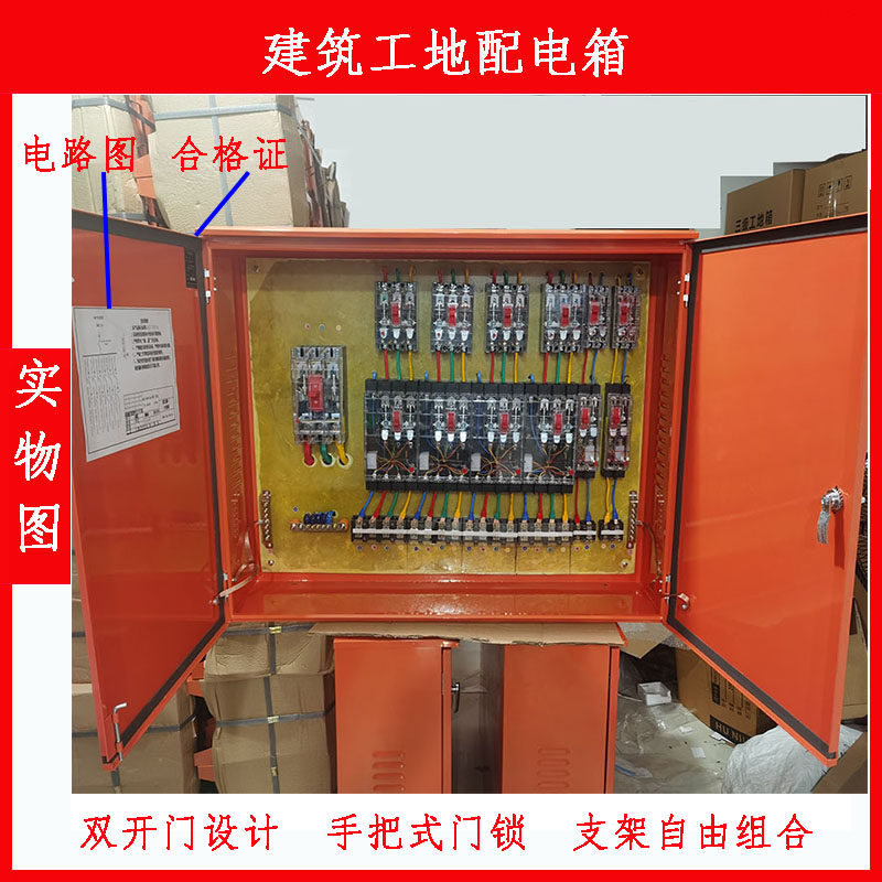 工地室外临时 二级配电箱 三级箱分配箱带支架动力照明移动防水箱