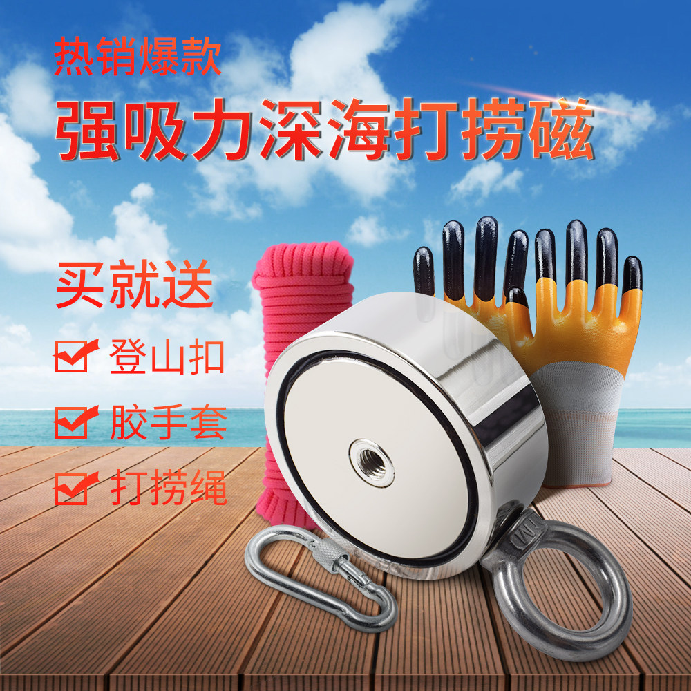 强磁铁打捞磁圆形钕铁硼大小号超强吸铁石铷磁双面打捞神器吸盘