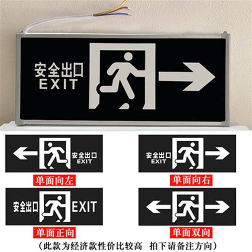 艺光消防应急灯led安全出口指示灯牌新国标插电疏散逃生标志灯具