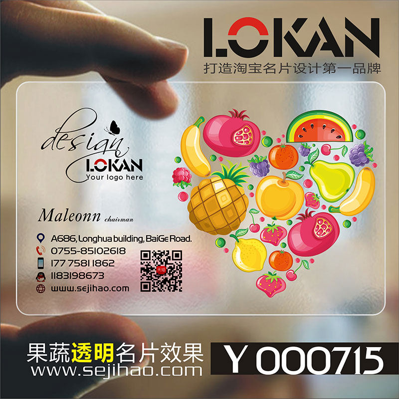 果蔬五谷水果店生鲜瓜果蔬超市蛋糕蔬菜卡片名片设计制作Y000715