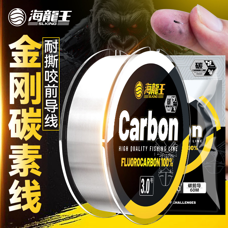 海龙王金刚碳线前导线路亚专用碳素线主线子线耐磨强拉力鱼线图片