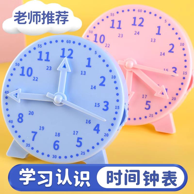 钟表小学生数学教具时钟模型幼儿园学习认识时间专用学具一二年级