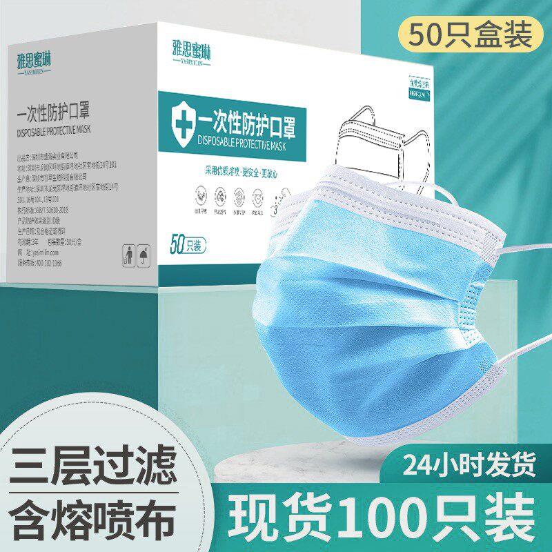 口罩一次性三层防护熔喷布小脸不勒耳囗夏天夏季薄款透气女性可爱