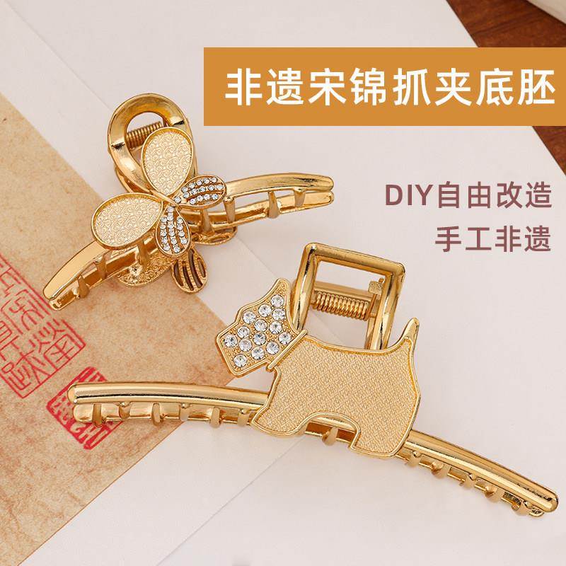 手工宋锦双面带盖发夹布艺镶嵌底托抓夹新中式抓夹复古发饰盘发夹