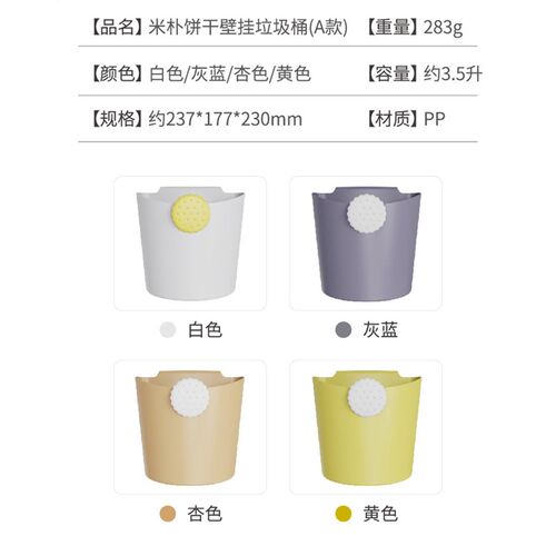 焕龙厨房壁挂式垃圾桶卫生间柜门悬挂橱柜门纸篓家用高颜值收纳桶