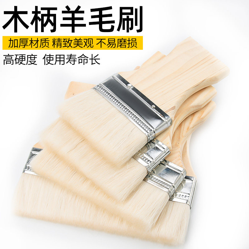 短柄羊毛刷木质手柄优质油漆刷工字羊毛刷涂料刷不掉毛456寸包邮