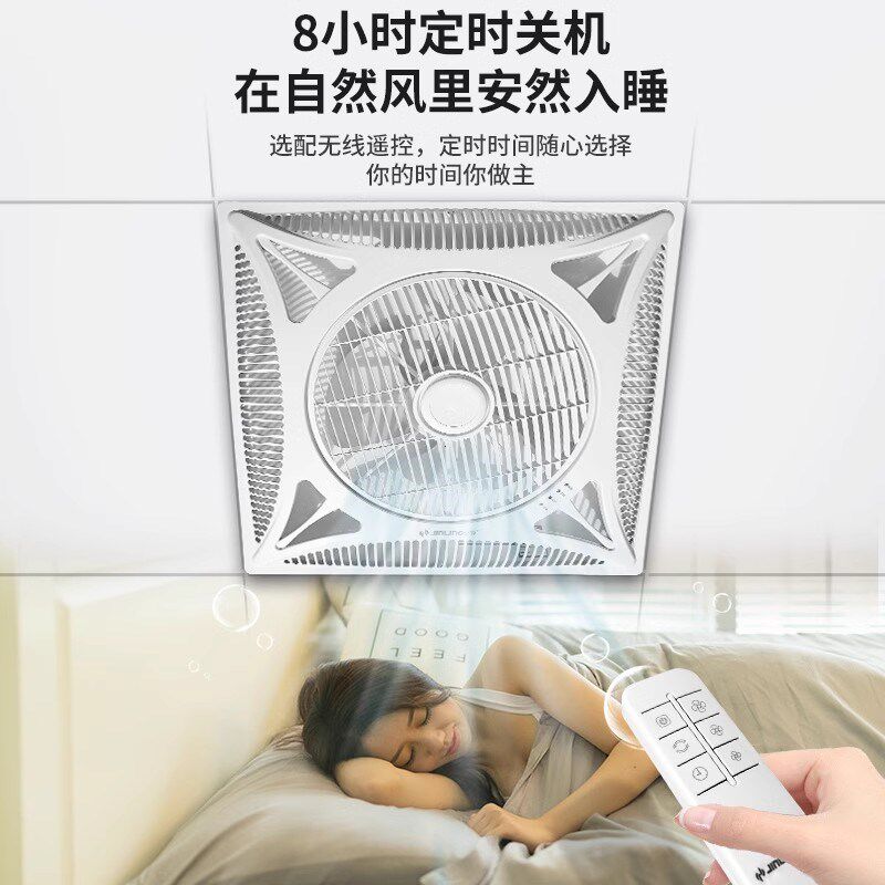 金羚天花吊顶风扇商用吸顶式空气循环扇遥控石膏板集成吊顶电风扇
