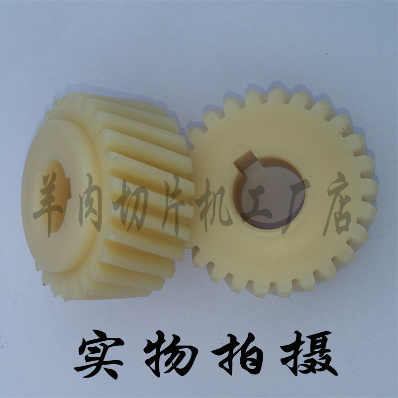 羊肉切片机齿轮32型全自动汇康刨片切肉机零件26齿刨肉机商用配件
