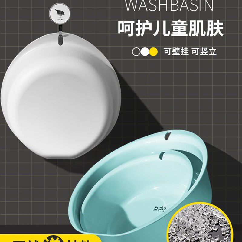 bdo婴儿盆洗脸盆家用洗pp小塑料宝宝学生盆子洗衣盆加厚新生儿童图片