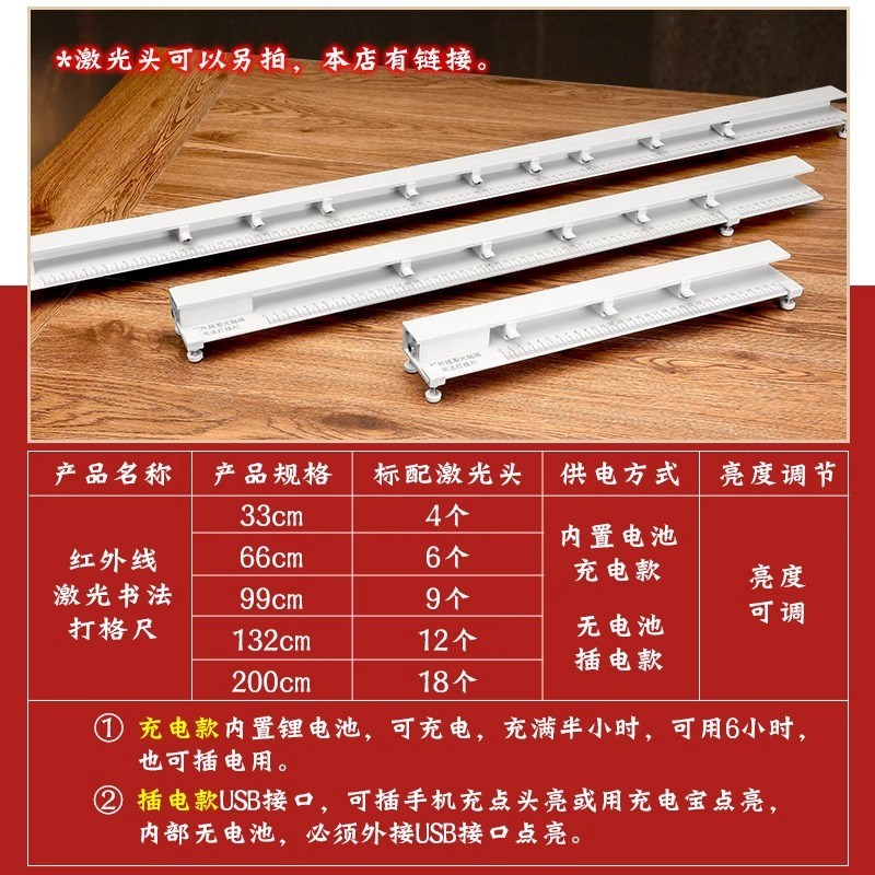 智能书法激光打格镇尺打线神器书法刻度尺打格尺无痕尺书法打格器