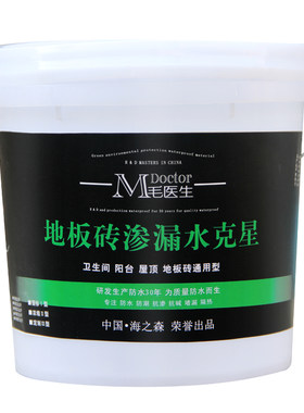 卫生间渗水补漏材料厕所地板砖维修渗透剂堵漏王免砸砖防水涂料胶