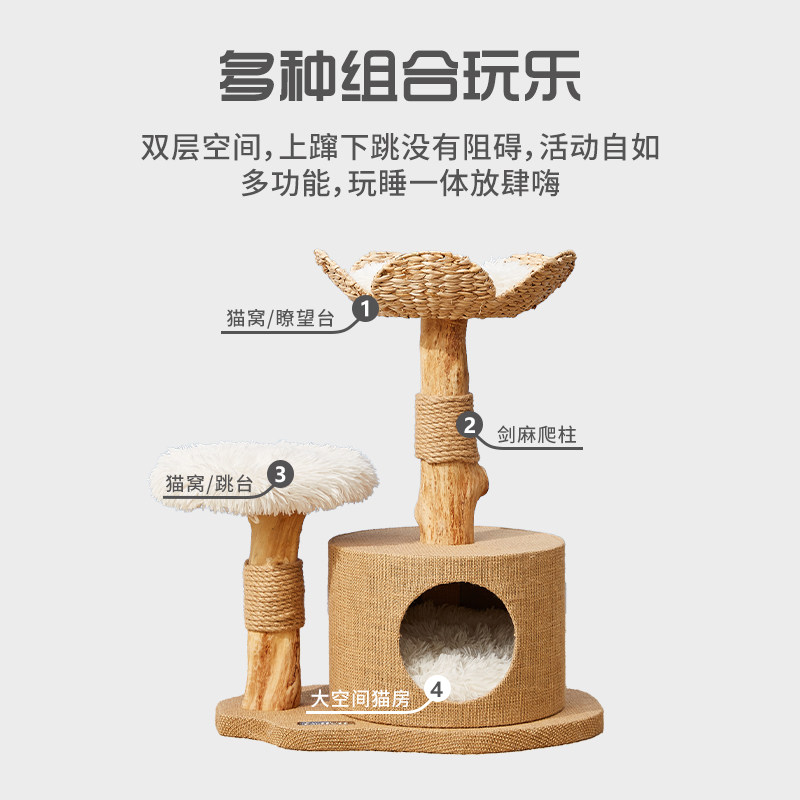 喵想树实木蒲草猫爬架子猫窝猫树一体树干夏天小型剑麻不占地猫架