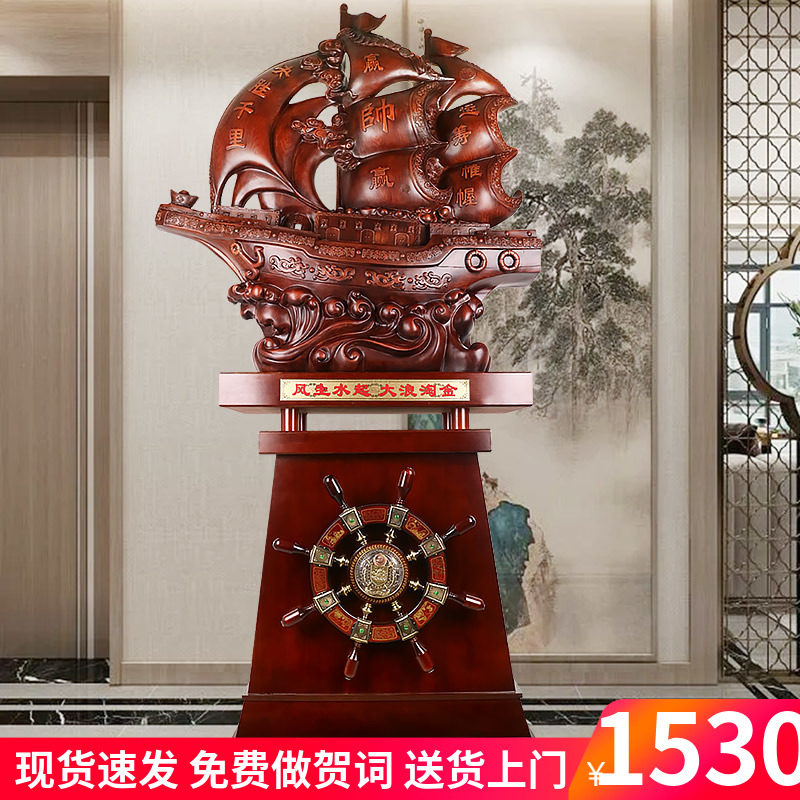 一帆风顺帆船摆件落地大型办公室装饰工艺品开店开业礼物乔迁礼品