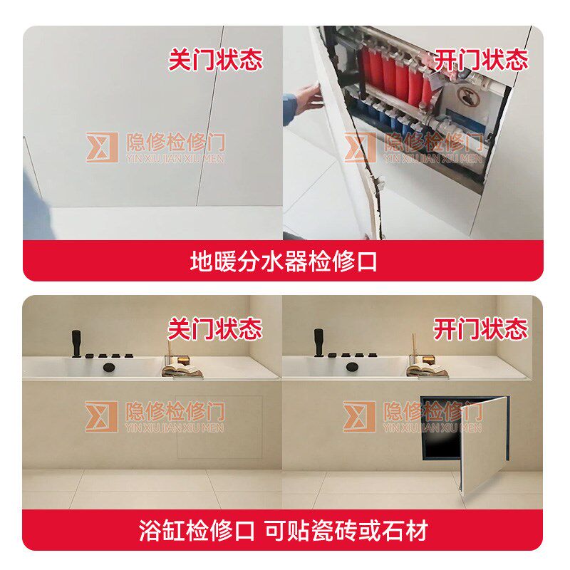 卫生间瓷砖隐形检修口地暖分水器隐形门框架式下水管道浴缸检修口