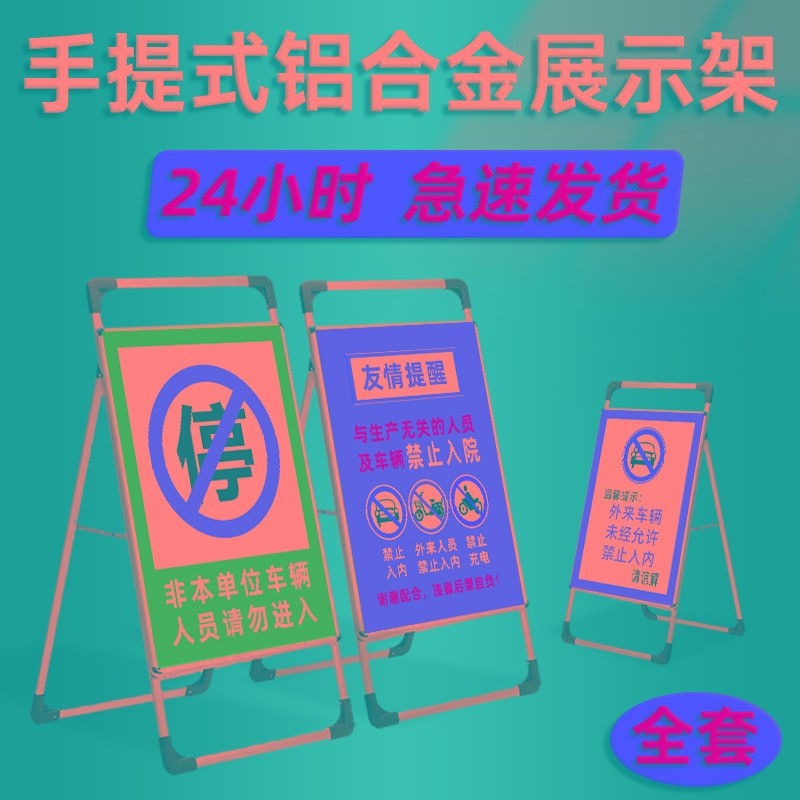 禁止入内警示牌小区物业园区外来车辆人员电动车辆禁止驶入提示标