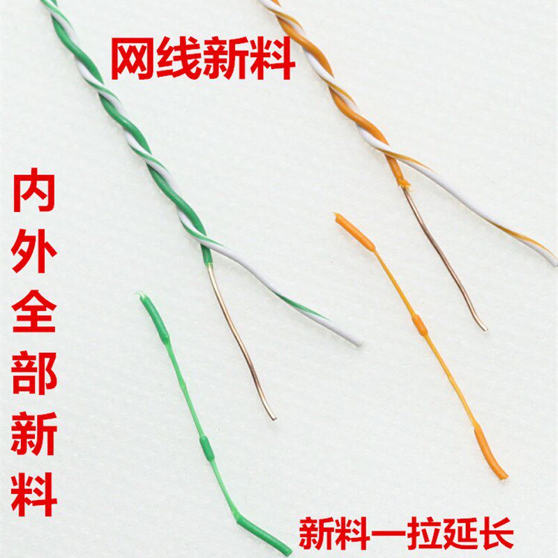 电信奔通纯铜双绞四芯电话线四芯网线 无氧铜室外4芯电话线200米