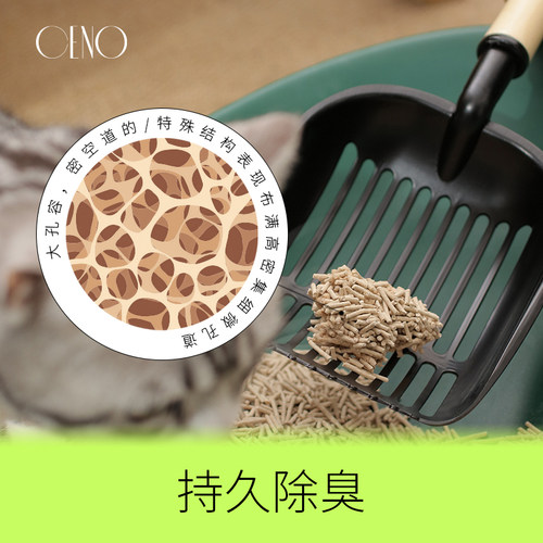 CENO奇若谷物猫砂MIX植物除臭结团谷物猫砂混膨润土0甲醛猫沙