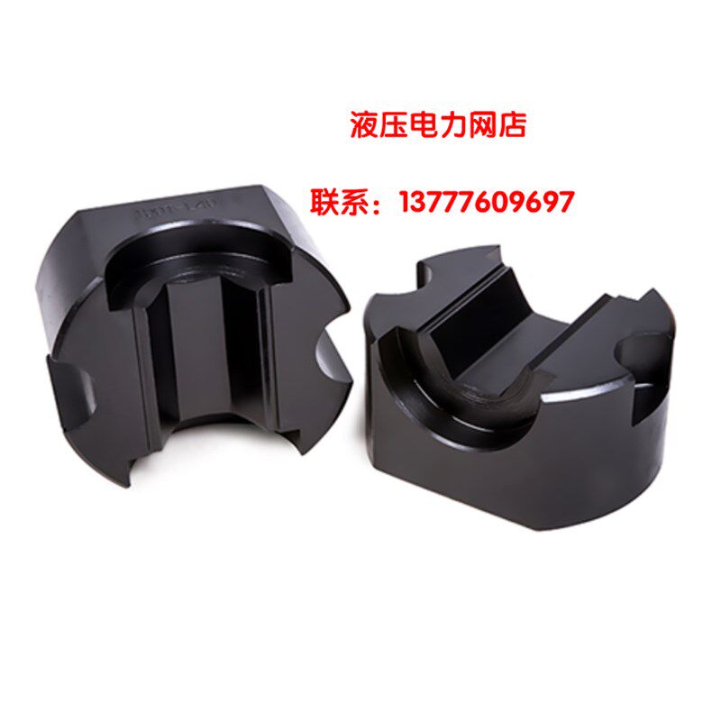 100吨液压压接机模具100T液压钳配件模块 液压压接模具1