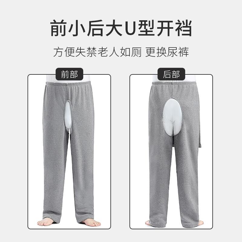 春织老人秋冬不倒绒开裆裤中老年人小便失禁瘫痪护理裤卧床睡裤男