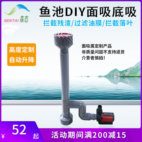鱼池鱼缸水泵改面吸底吸 过滤器 撇渣器 落叶过滤 DIY水面过滤