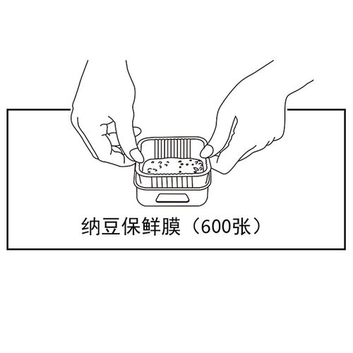 纳豆保鲜膜保湿透气福康纳缘纳豆机配套覆膜纳豆工厂标准 600张