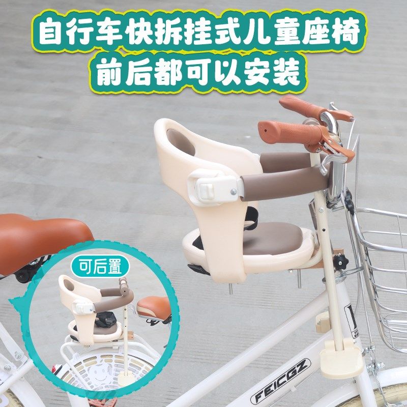 自行车前置快拆儿童座椅挂式宝宝座椅视野好可前后安装快拆宝宝座