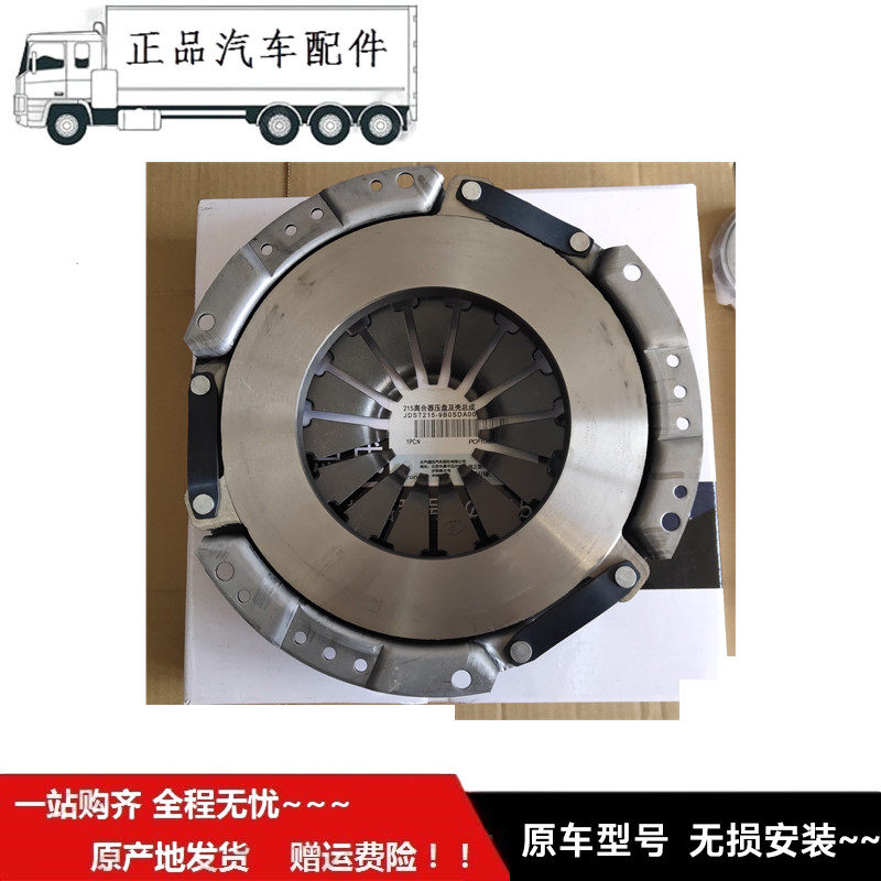 适配于福F田配件时T代祥菱M1M2V1离合器片从动压盘及壳体
